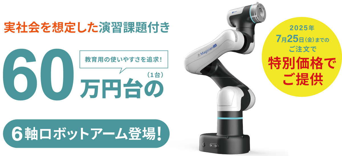 アフレル E6 DM 限定価格
