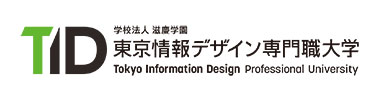 東京情報デザイン専門職大学