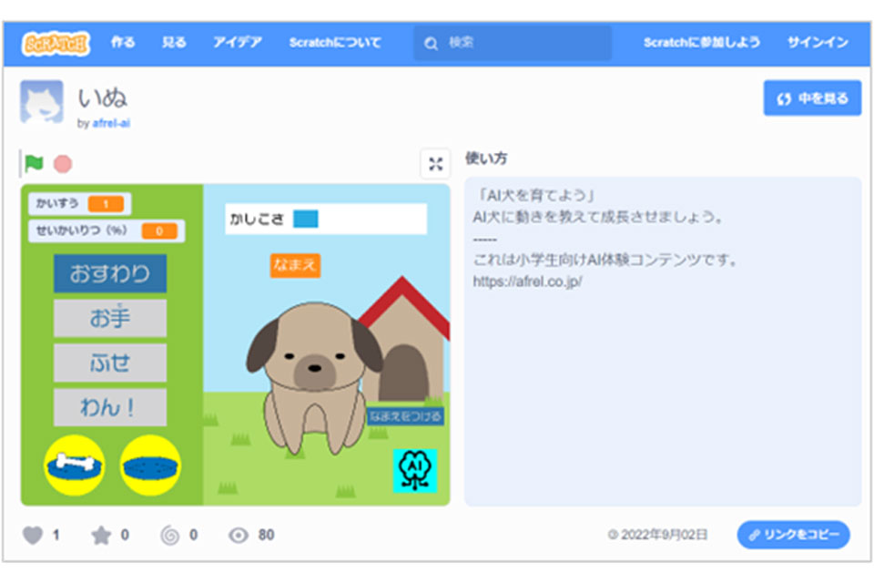 Scratch AI