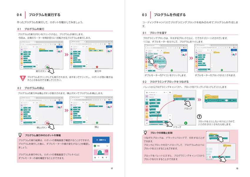 CSAI 11+プログラミングブックサンプル