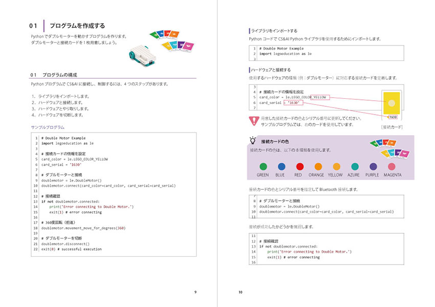 Python プログラミングブックサンプル