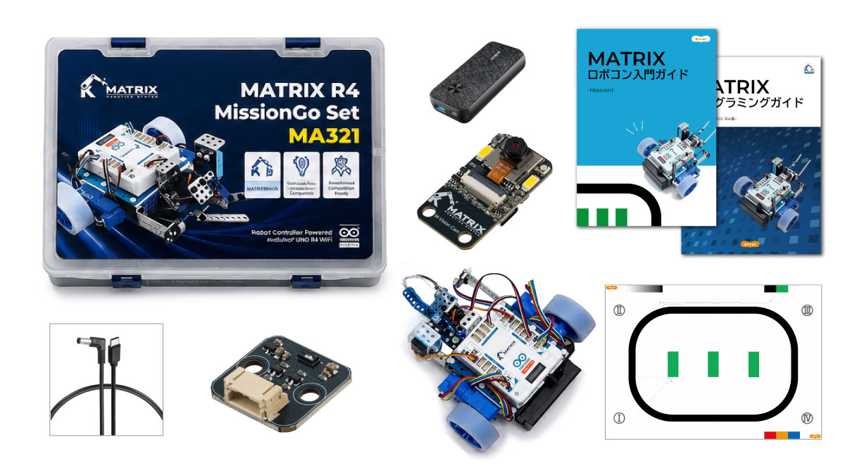 MATRIX ロボコン入門 セット