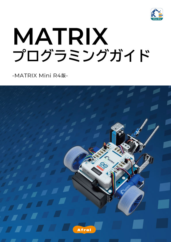 DobotStudioProガイドブック