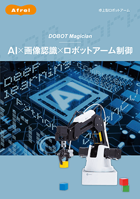 DOBOT MAGICIAN AI 画像認識　ロボットアーム制御（おまけつき）おまけとしてをお付けします