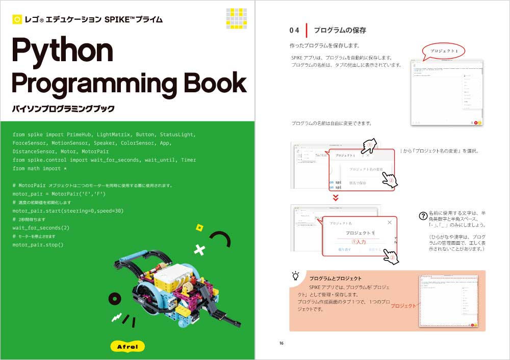 Python プログラミングブック