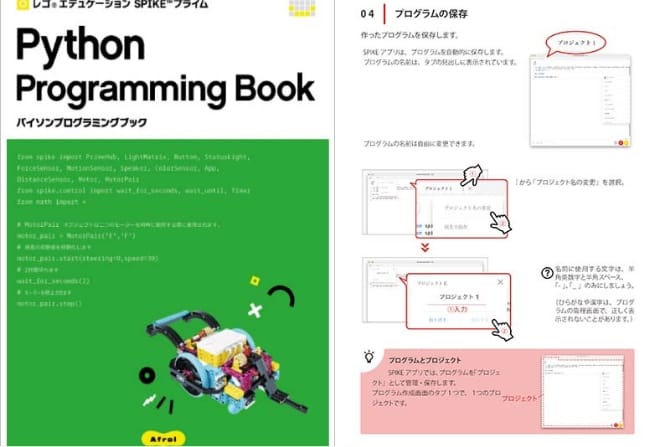 Python プログラミングブック
