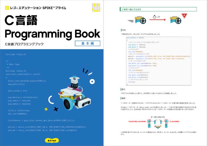 C言語プログラミングブック