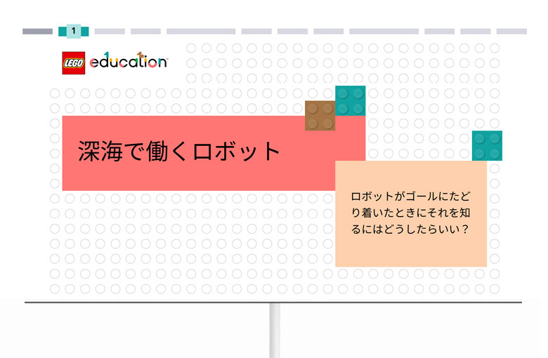そのまま使える授業用スライド画像