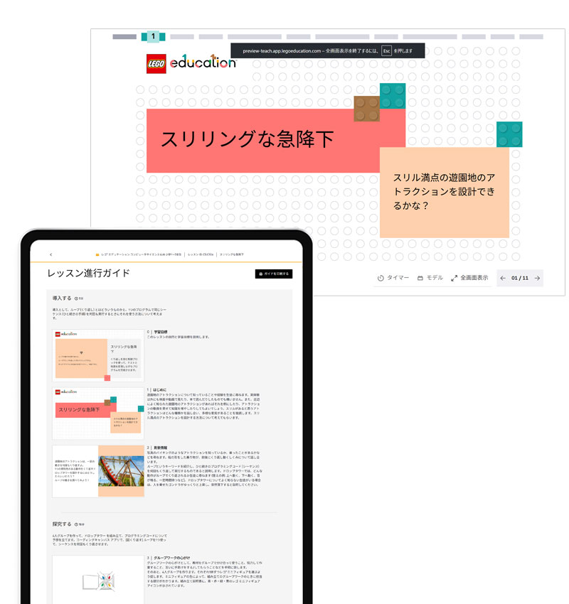 ティーチャーポータル画像