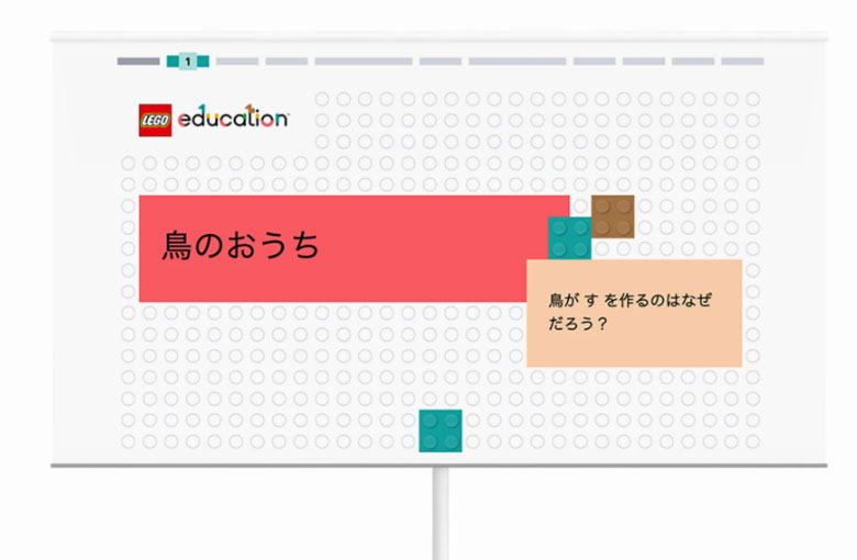 そのまま使える授業用スライド画像