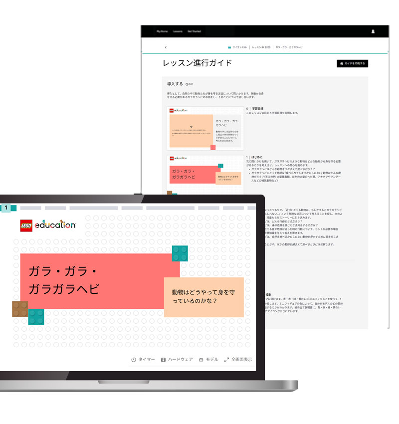 ティーチャーポータル画像