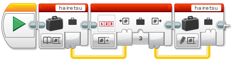 EV3ソフトウェア　配列ブロックの使用方法
