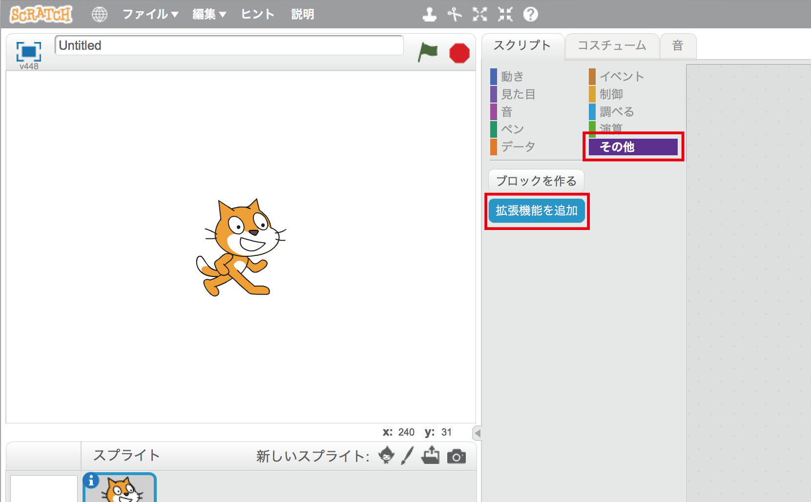 Scratchで動かすには（Windows10 環境設定手順） |（株）アフレル