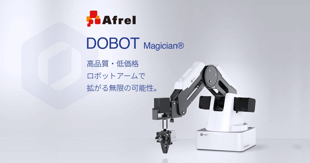 技術情報｜DOBOT | DOBOT Magician® 正規代理店 | 高品質・低価格な 