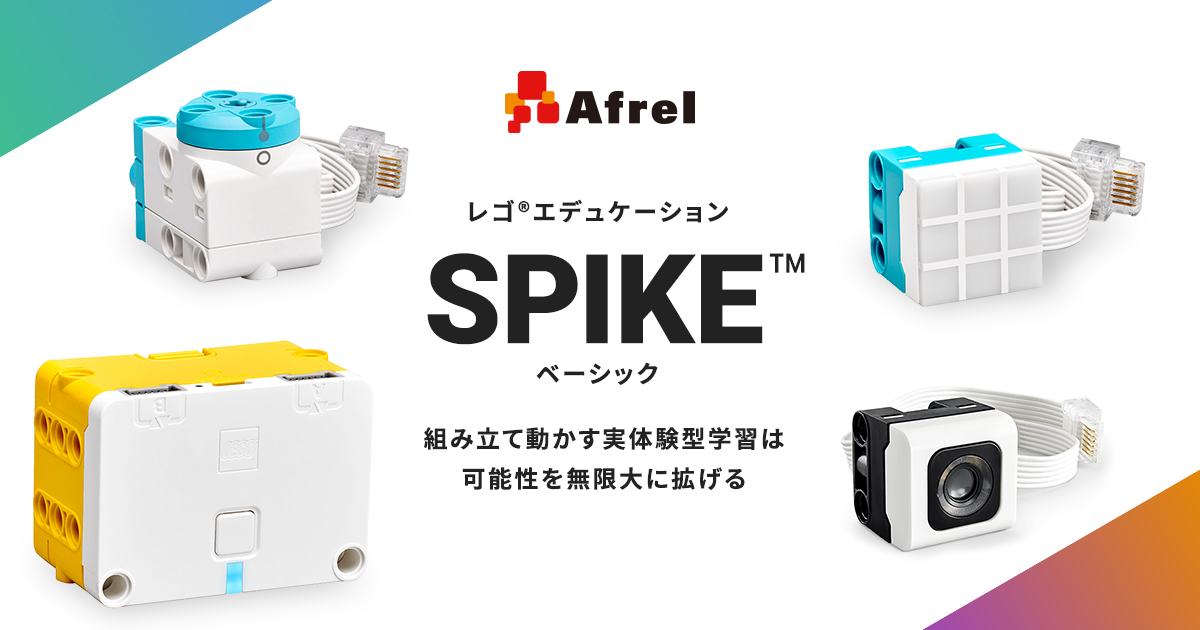 沖縄・離島除く全国届 レゴ エデュケーション SPIKE ベーシック 6＋