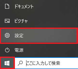 「Windows」スタートボタン
