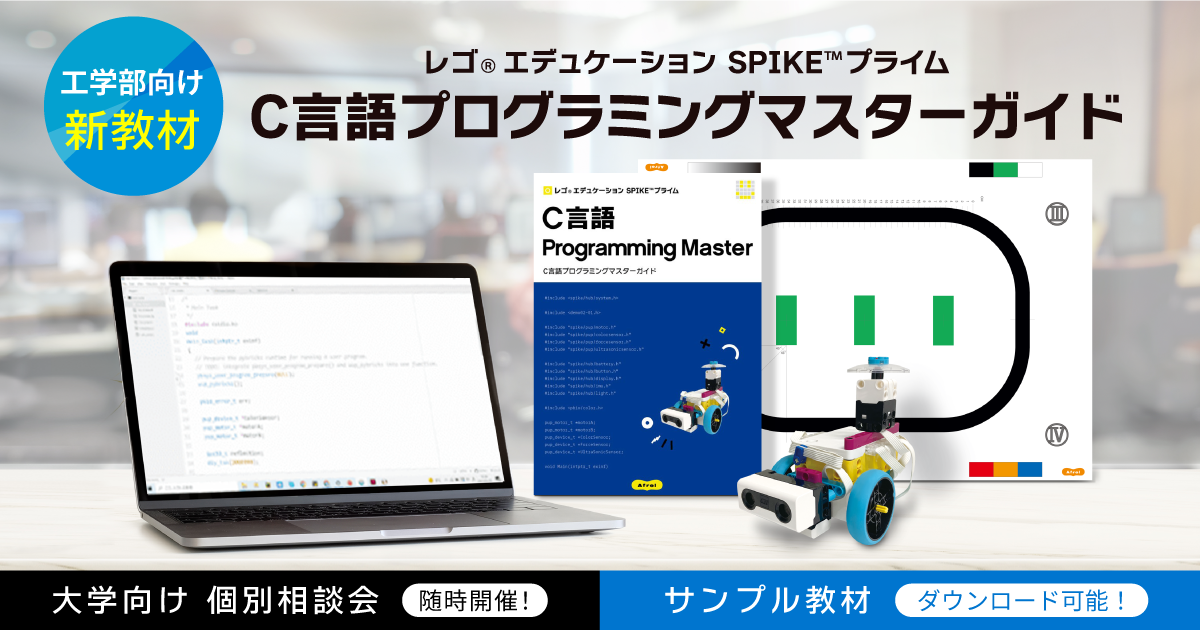 工学部向け新教材】機械工学専攻の学生に特に重要な「C 言語