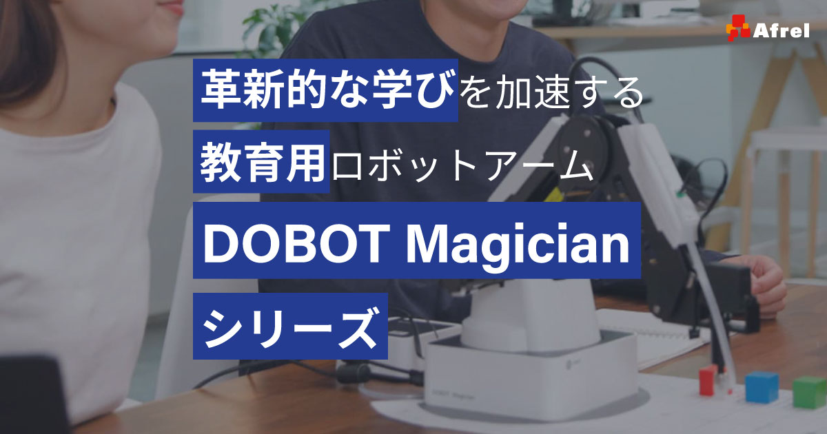 製品ラインナップ｜DOBOT Magician® | DOBOT Magician® 正規代理店