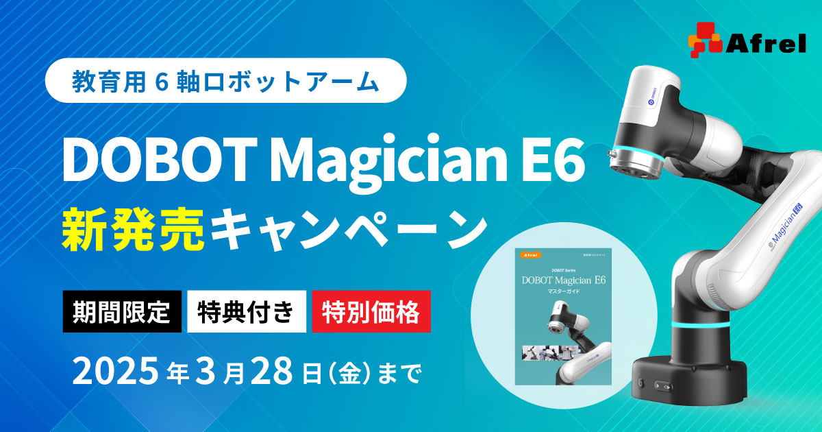 ロボットアーム　Dobot Magician DOBOT Magician | 正規代理店 TechShare株式会社（DOBOT全製品