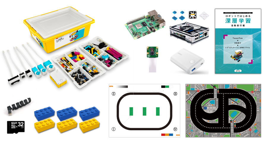 ロボットではじめる深層学習 TensorFlow×自動走行×SPIKEプライムセット