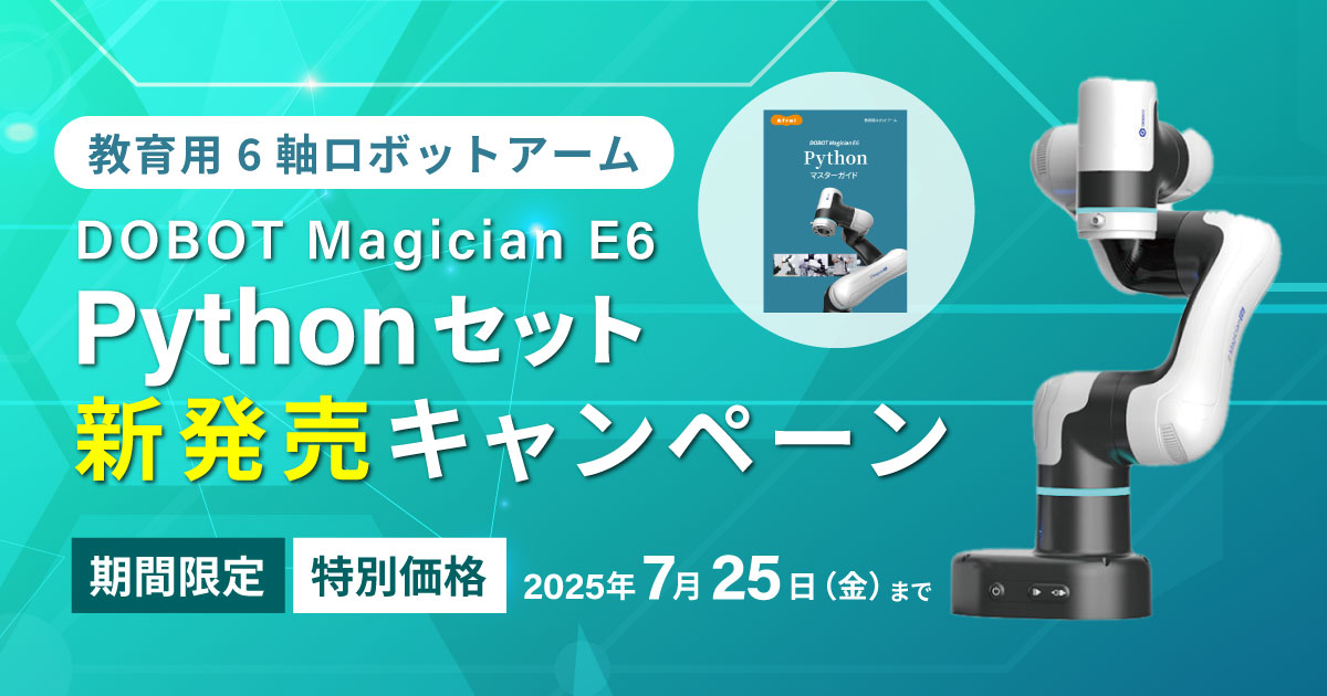 Amazon | 産業用ロボット アーム スケール モデル 6DOF ロボット