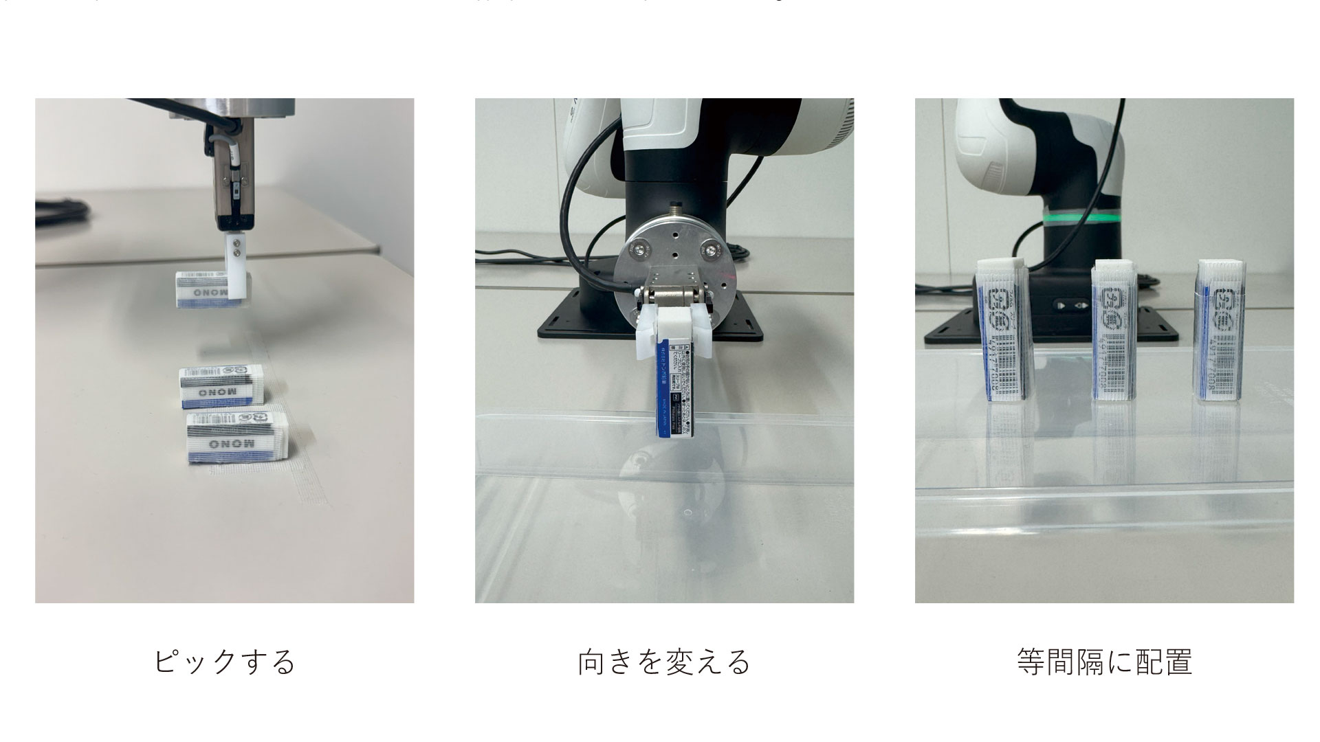 ワークの向きを変え再整列