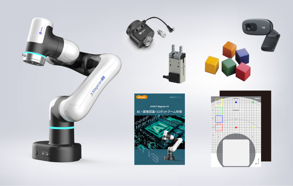 DOBOT Magician E6xAI授業セット