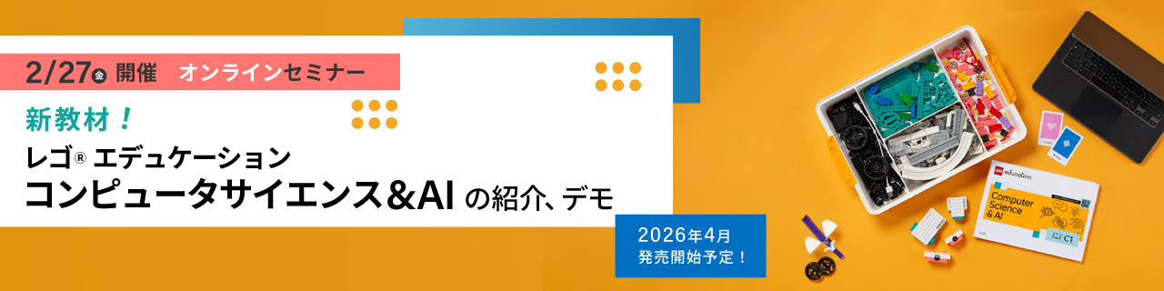 2/27（金）オンラインセミナー