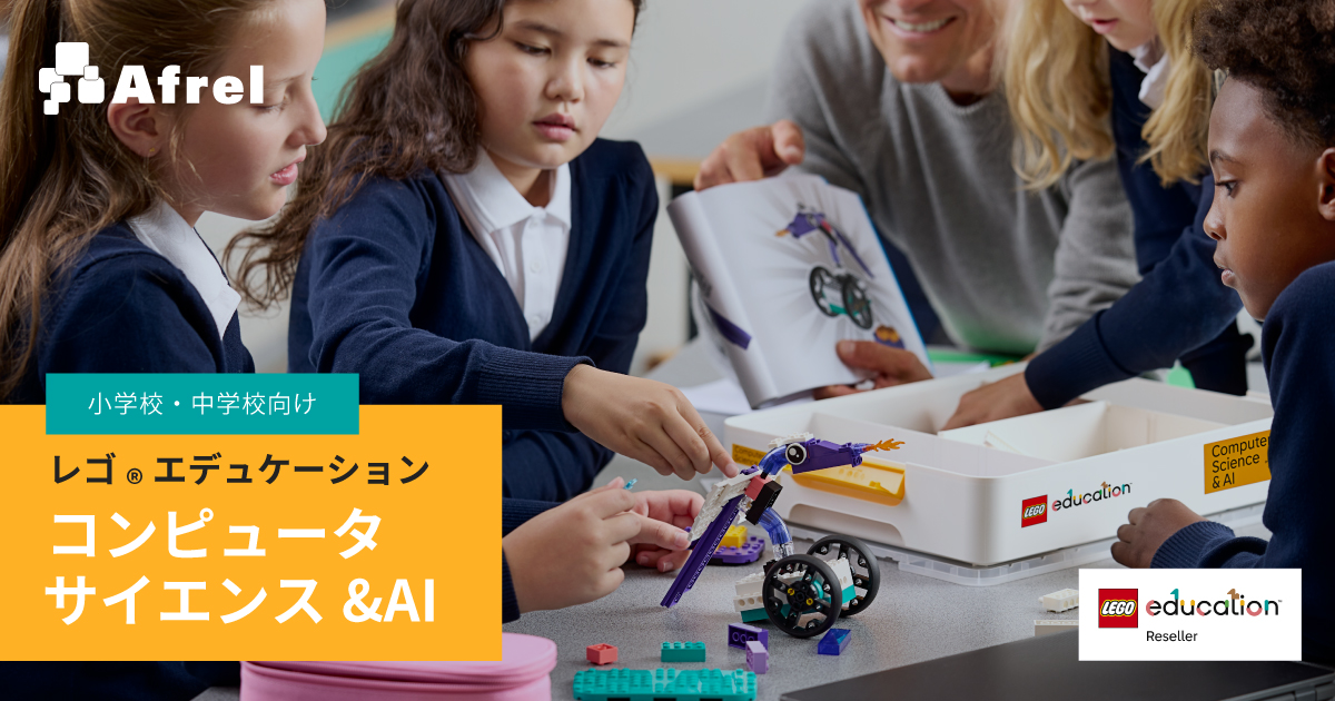 サポート｜レゴ® エデュケーション コンピュータサイエンス&AI | （株