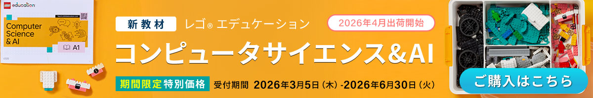期間限定特別価格で販売中