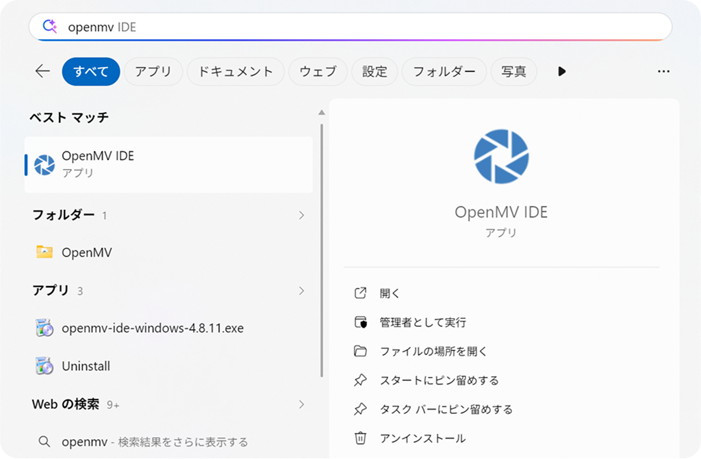 1. OpenMV IDE を起動