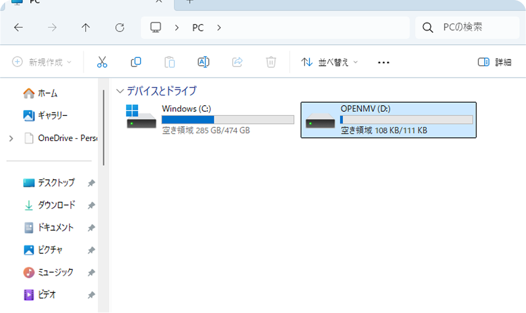 OPENMV を開く